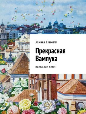 free пьянта су